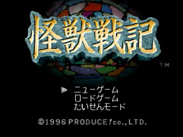 Kaijuu Senki (JP) screen shot title